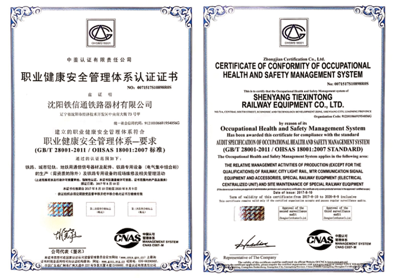 Occupational health and safety management system certificate